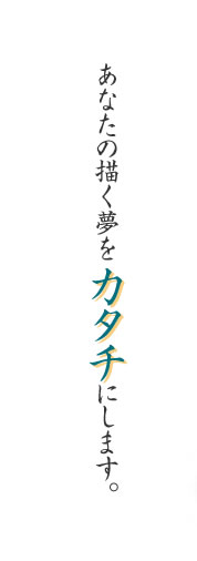 姫路の賃貸 分譲 建築 新築 リフォーム 外構工事 シックハウス対策の事なら 平岡不動産へ